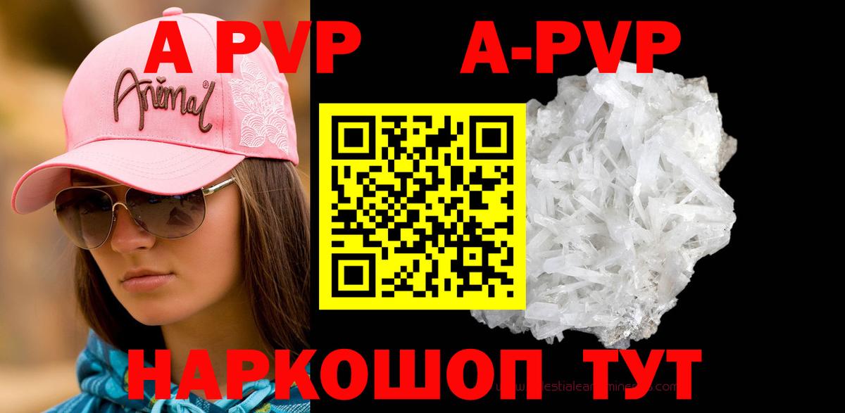 A PVP мука  купить наркоту  Богородск  APVP VHQ  APVP мука  Вход с VPN 