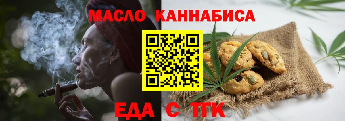 Cannafood марихуана  Вход с VPN  Богородск 