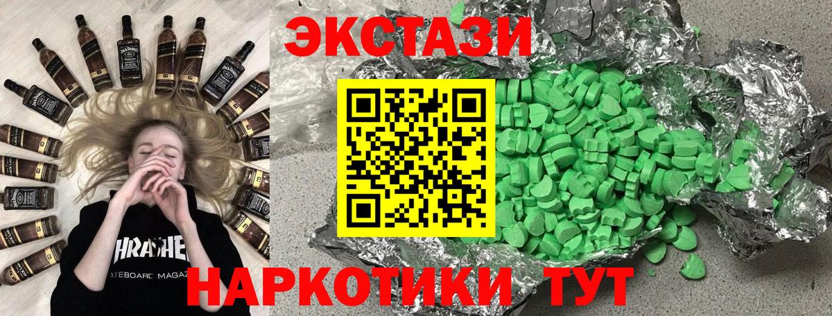 ЭКСТАЗИ Дубай  Вход с VPN  Ecstasy  Богородск  купить наркотик  ЭКСТАЗИ 250 мг 