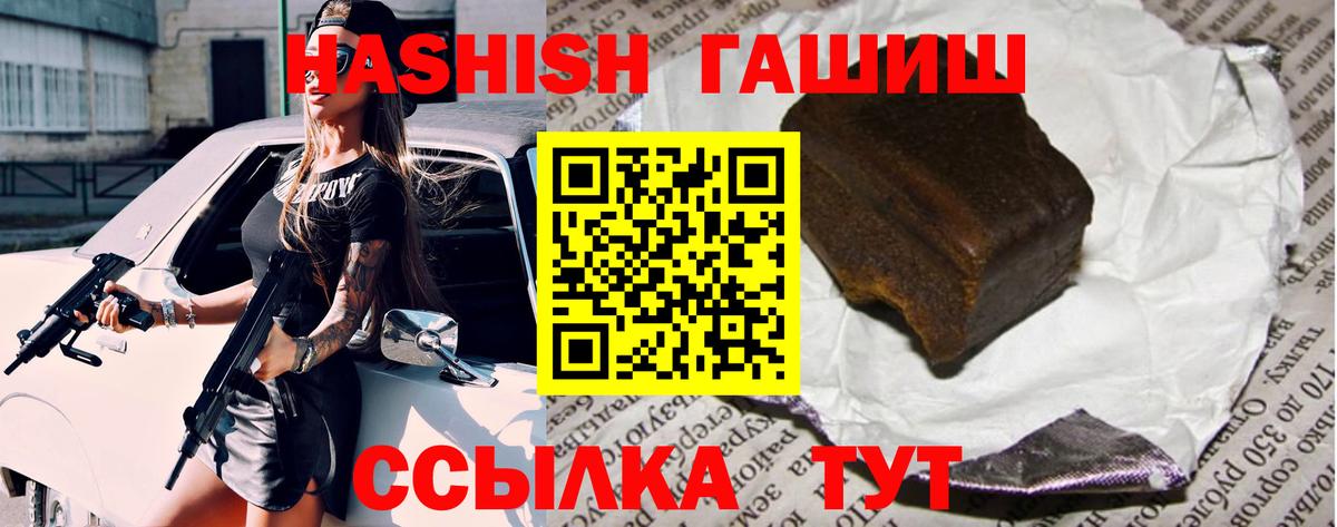 ГАШИШ хэш Богородск