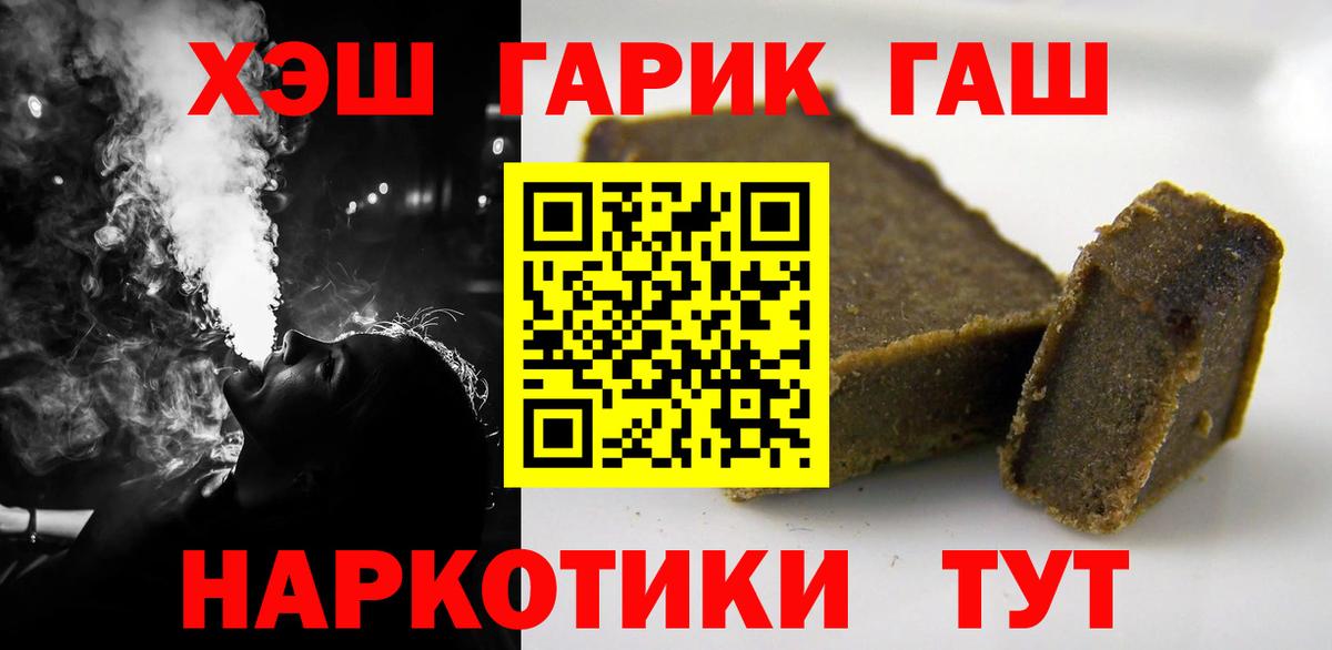ГАШИШ  ГАШИШ гарик  Вход с VPN  Богородск  Гашиш AMNESIA HAZE 