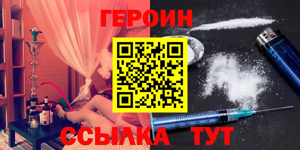 ГЕРОИН Афган Богородск