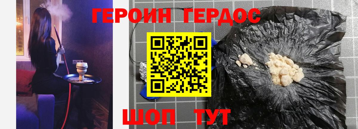 Богородск  ГЕРОИН VHQ  Вход с VPN 