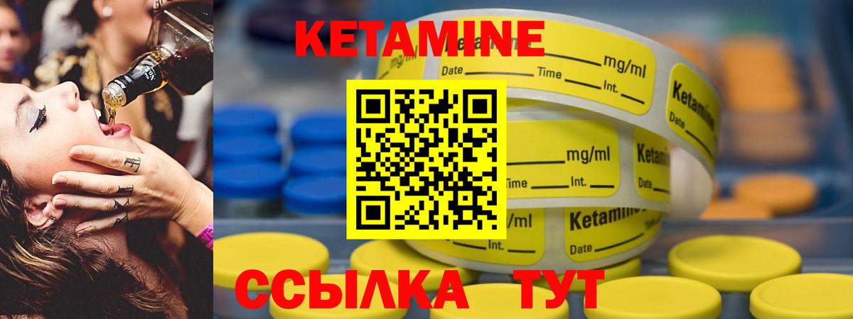 Кетамин ketamine Богородск
