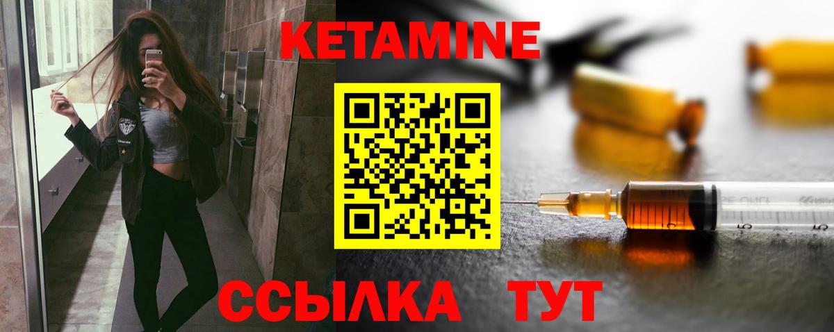 КЕТАМИН ketamine  нарко площадка Telegram  Богородск  Вход с VPN 