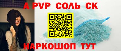 соль ск Среднеуральск