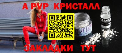 ALPHA-PVP Татарск
