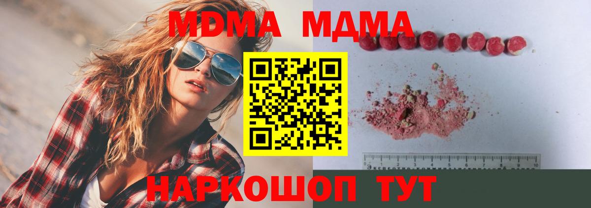 МДМА Molly  MDMA молли  Вход с VPN  Богородск 
