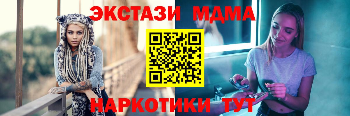 МДМА Molly Богородск