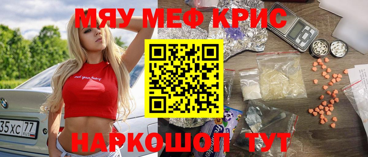 МЕФ mephedrone  Мефедрон  Мефедрон mephedrone  Богородск  Вход с VPN 