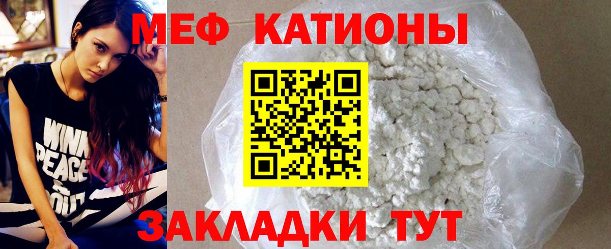 Мефедрон мука Богородск
